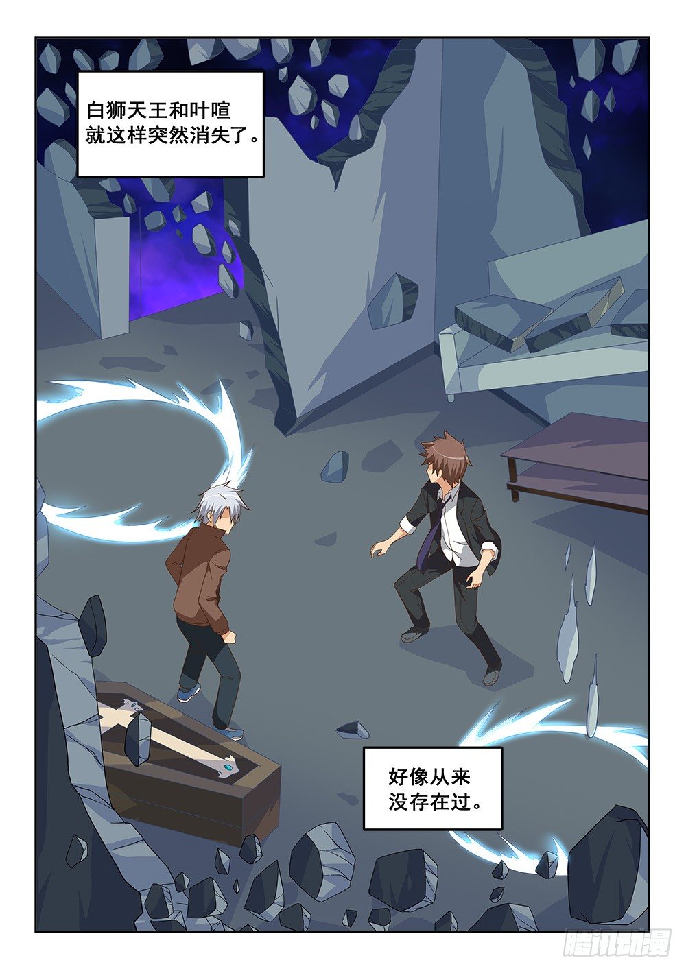 《恶魔房客》斩断道义 第10页