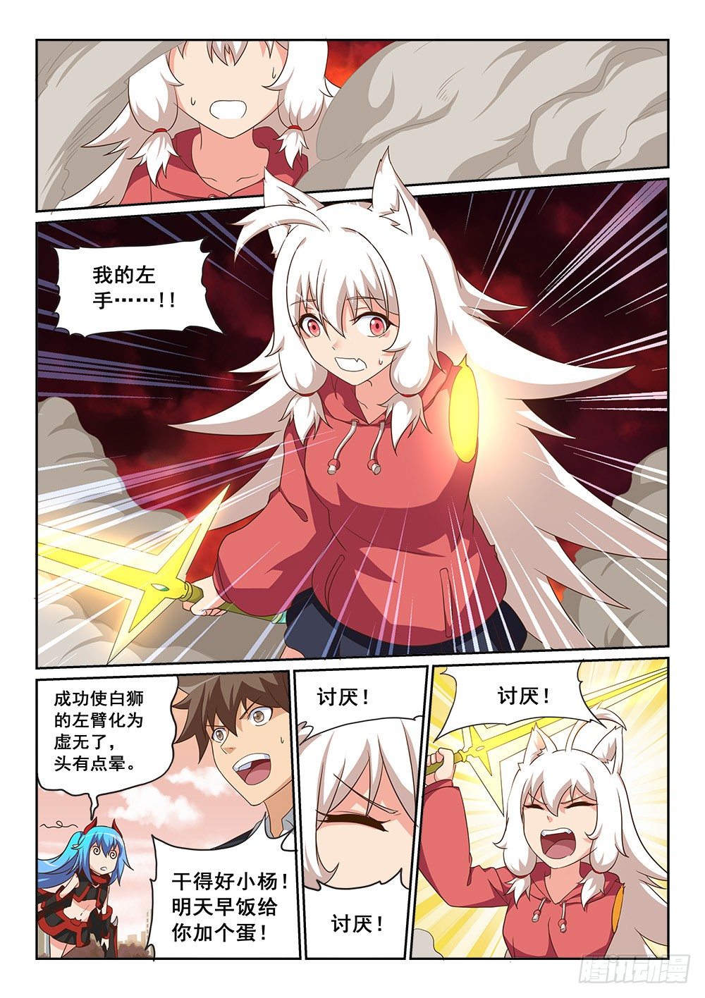 《恶魔房客》斩断道义 第2页