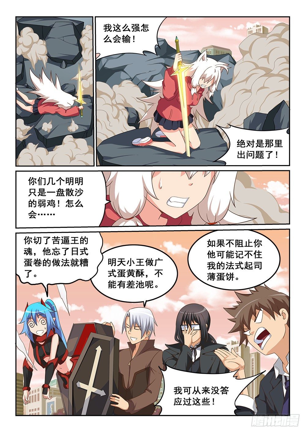 《恶魔房客》斩断道义 第3页