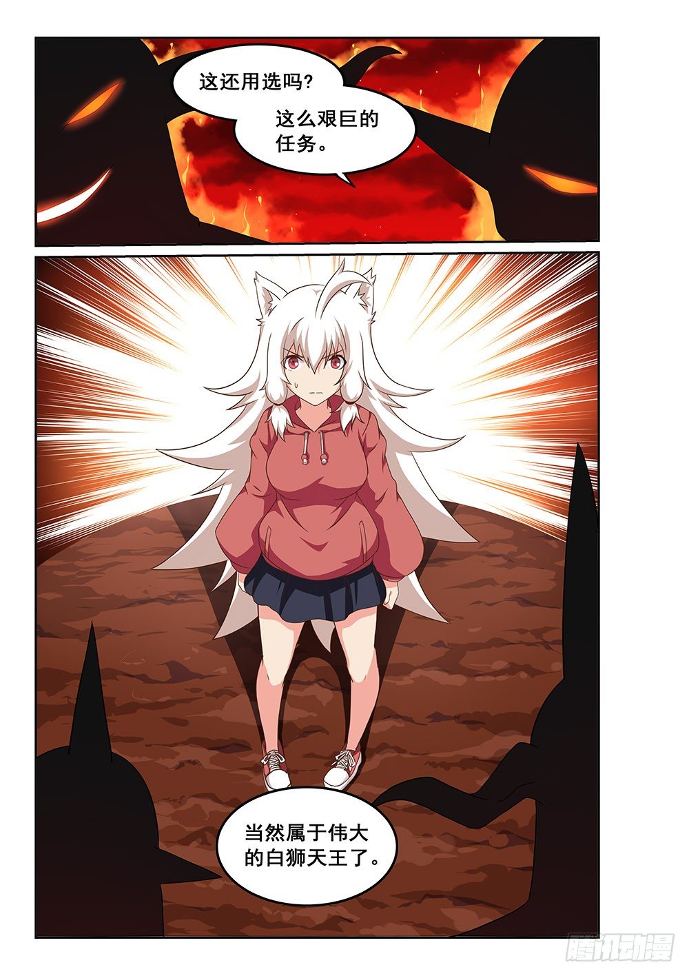 《恶魔房客》深入泥潭 第1页