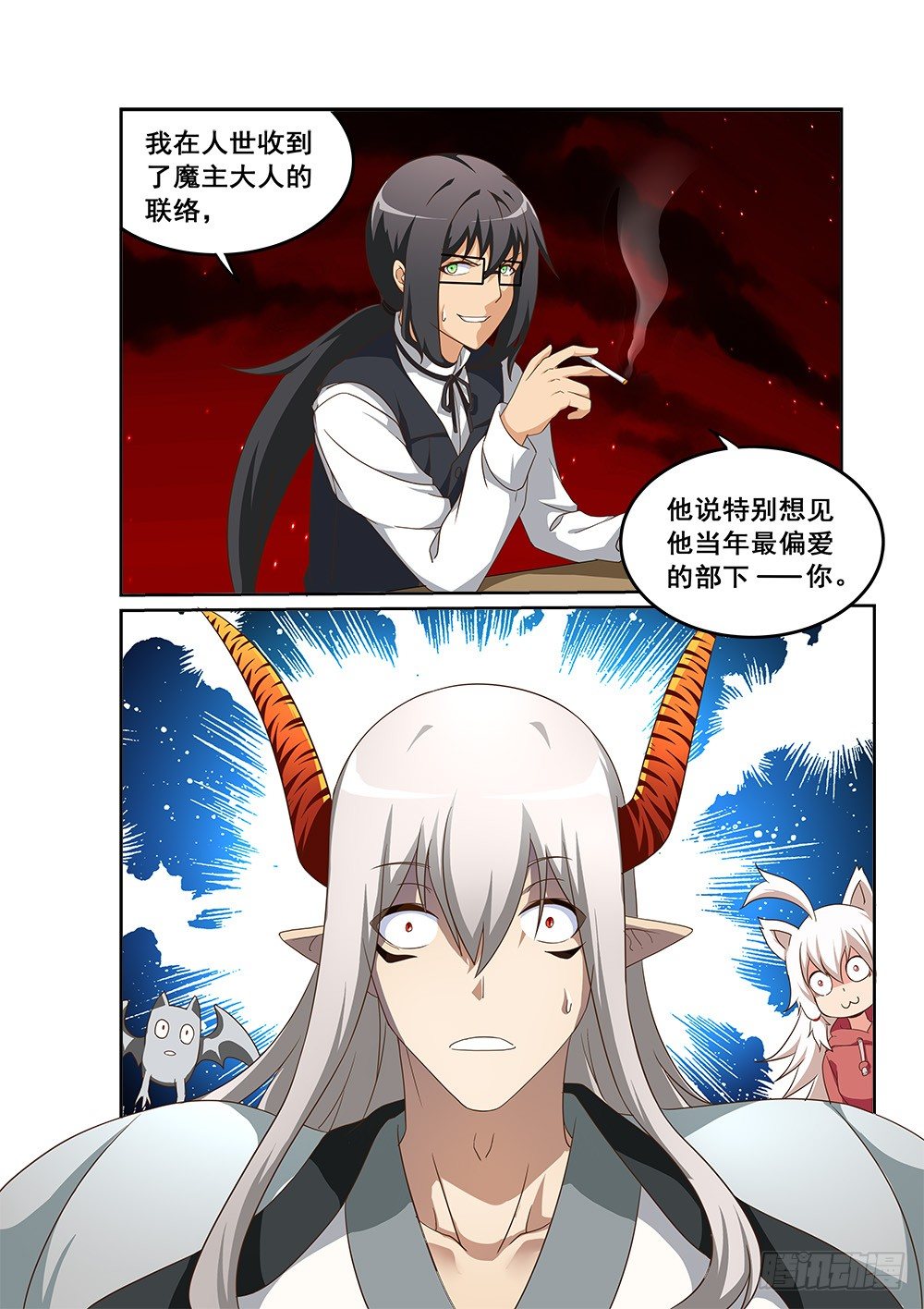 《恶魔房客》痛失赤销弓 第10页