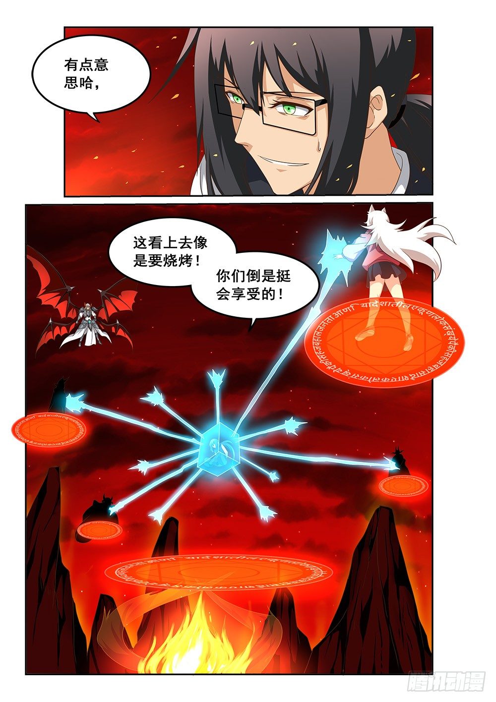 《恶魔房客》痛失赤销弓 第1页