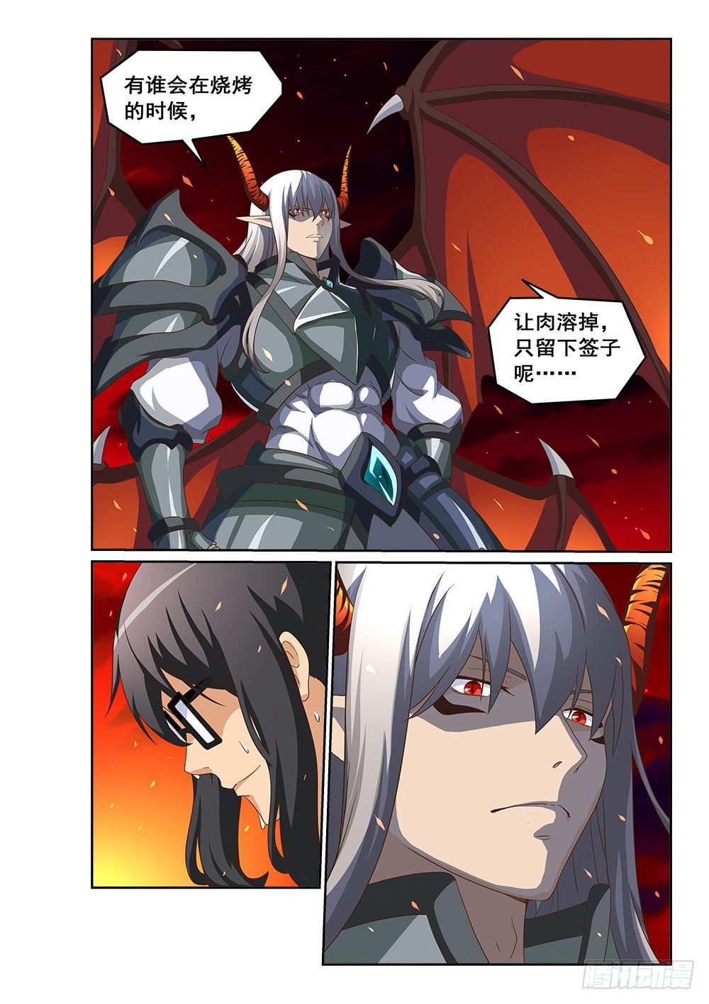 《恶魔房客》痛失赤销弓 第2页