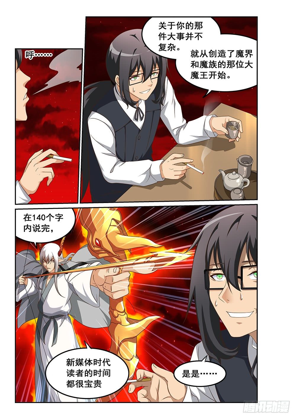 《恶魔房客》痛失赤销弓 第9页
