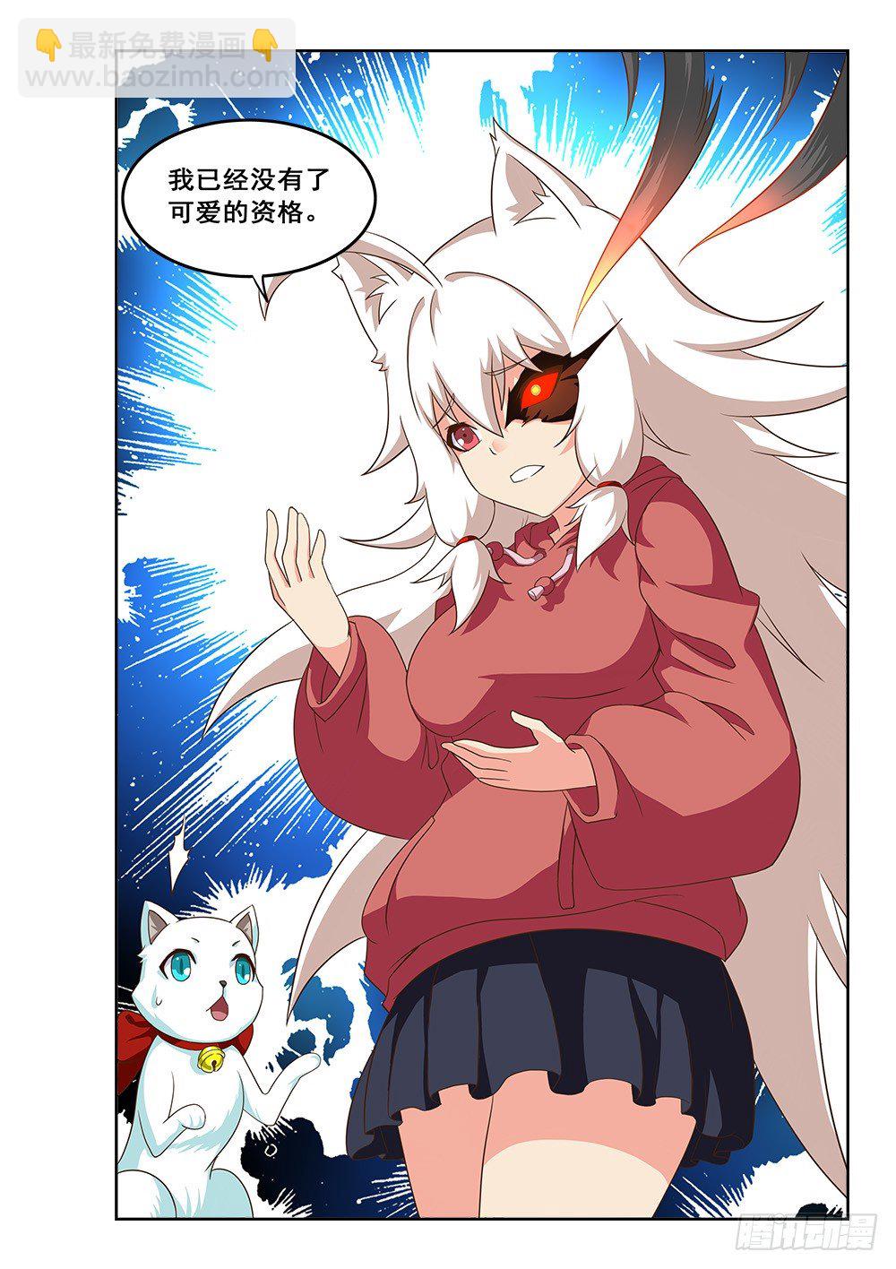 《恶魔房客》失去的资格 第10页