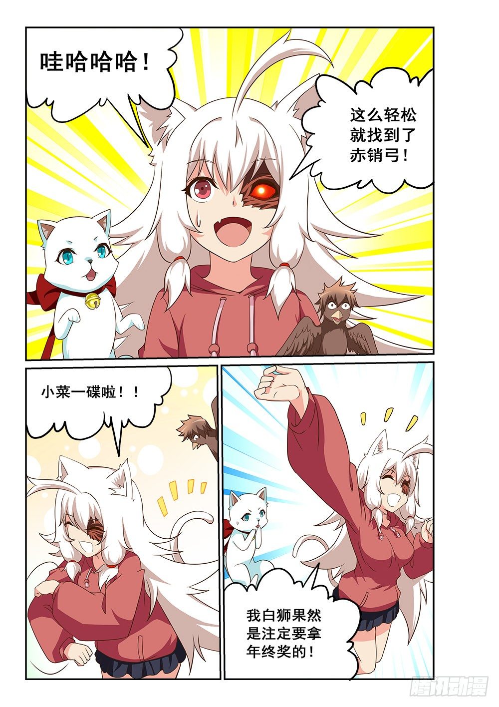 《恶魔房客》一起去人界吧 第1页