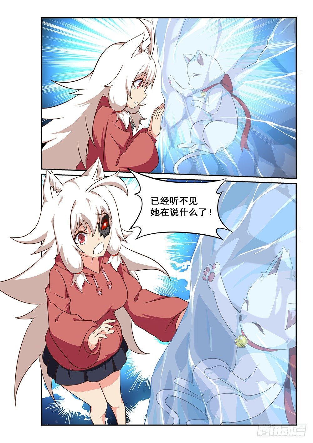 《恶魔房客》我就是恶魔 第14页