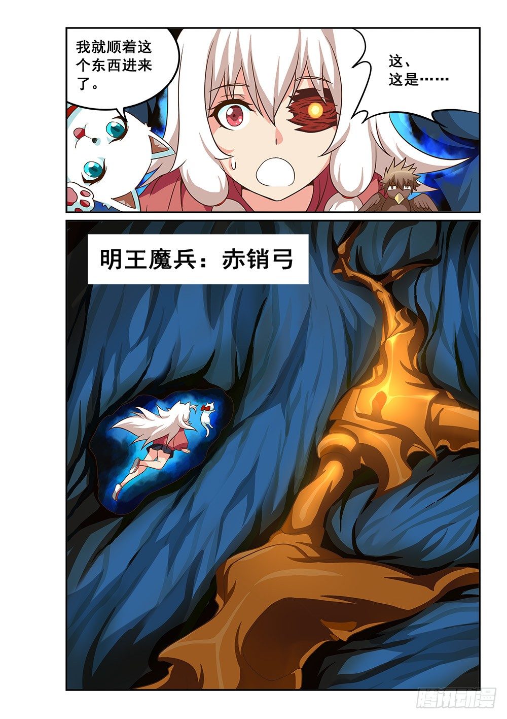 《恶魔房客》我就是恶魔 第22页