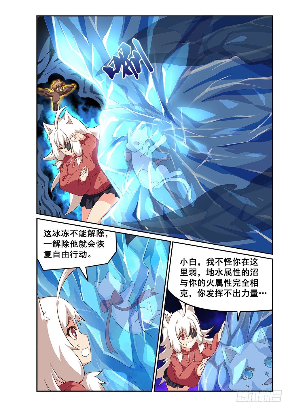 《恶魔房客》我就是恶魔 第8页