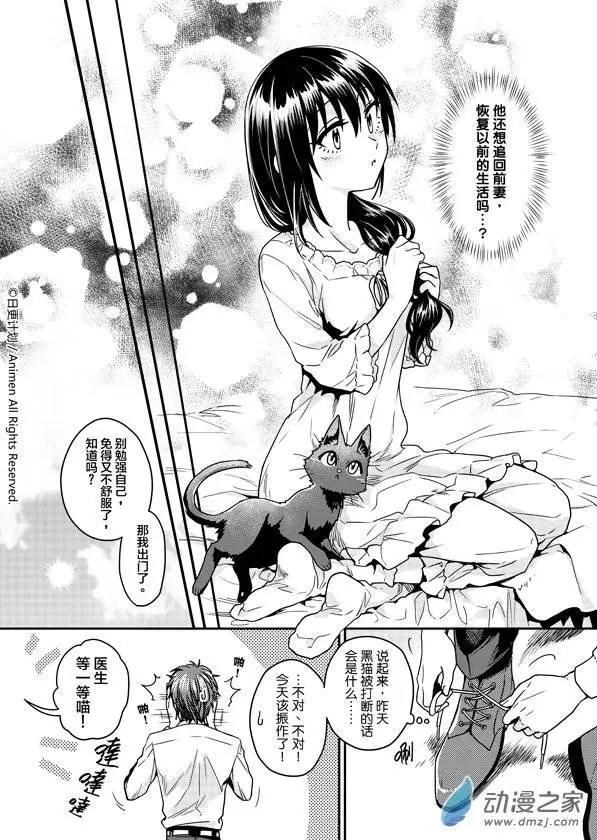 《魔法婚约》第04回 第22页