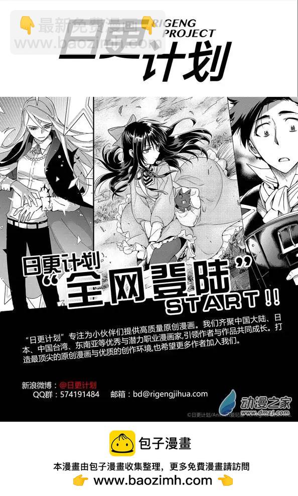 《魔法婚约》第04回 第28页