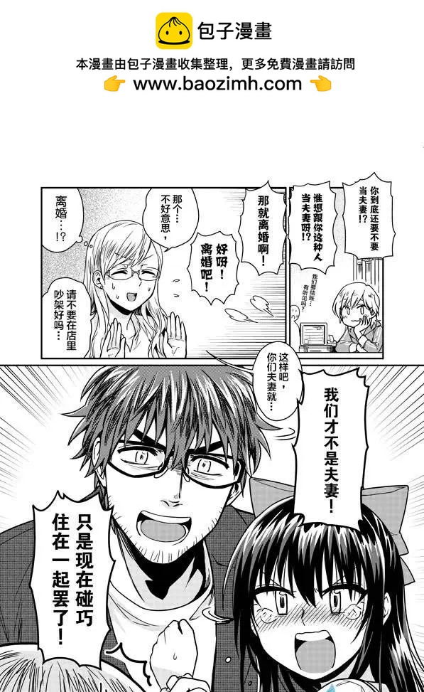 《魔法婚约》第03回 第12页