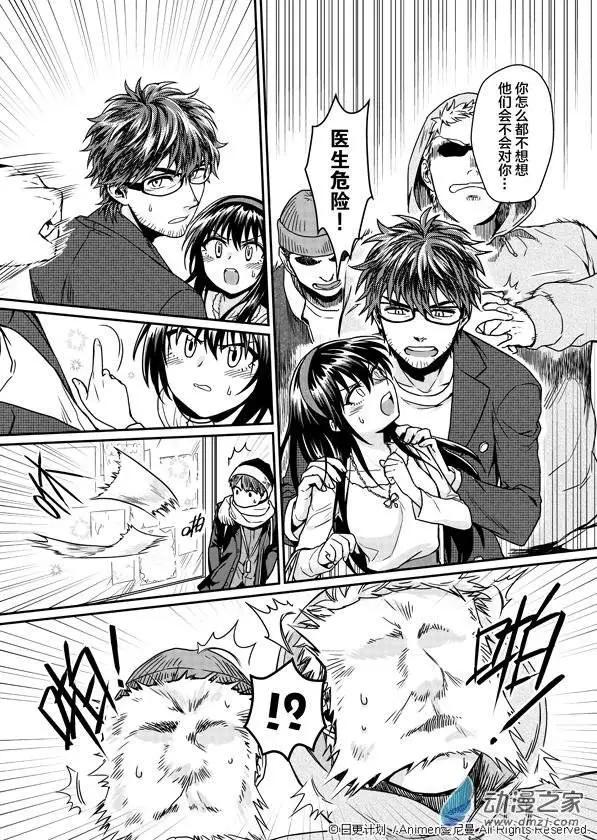 《魔法婚约》第03回 第19页
