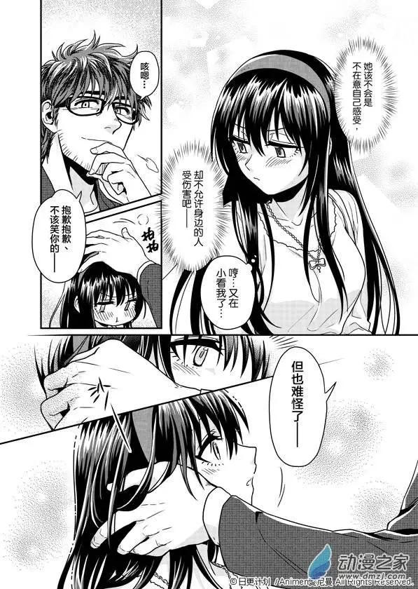 《魔法婚约》第03回 第22页
