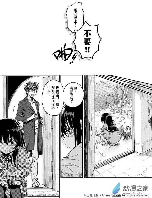 《魔法婚约》第02回 第20页
