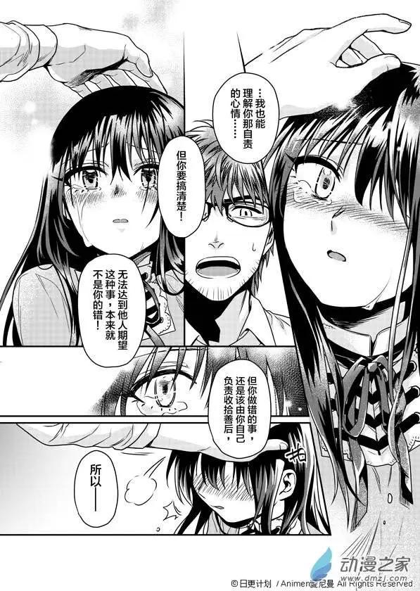 《魔法婚约》第02回 第31页