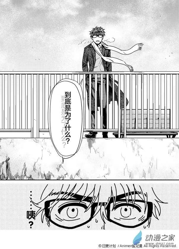 《魔法婚约》第01回 第15页