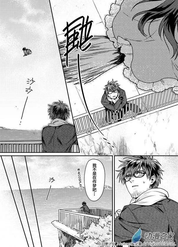 《魔法婚约》第01回 第22页