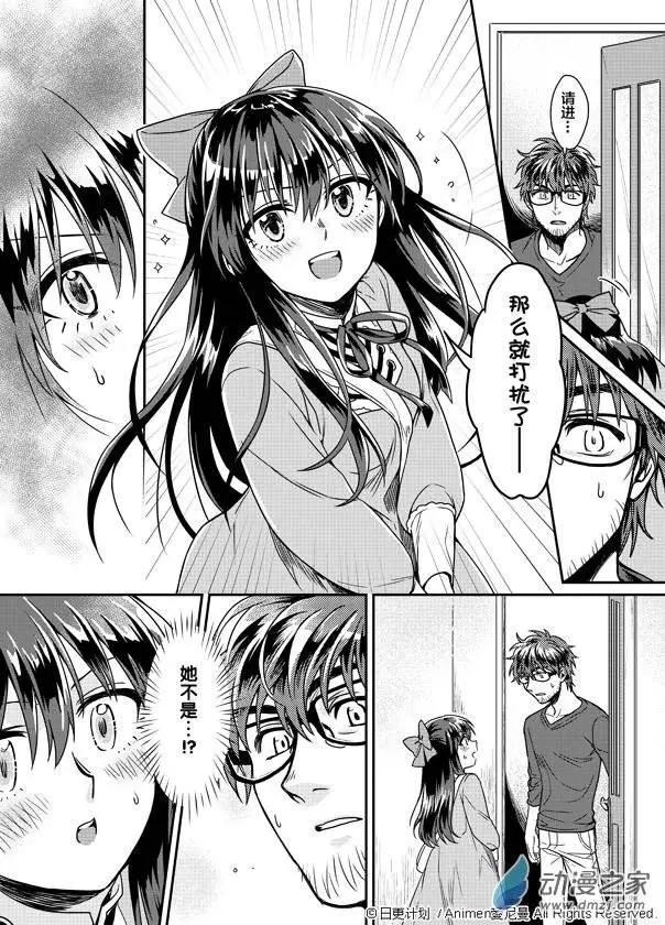 《魔法婚约》第01回 第24页