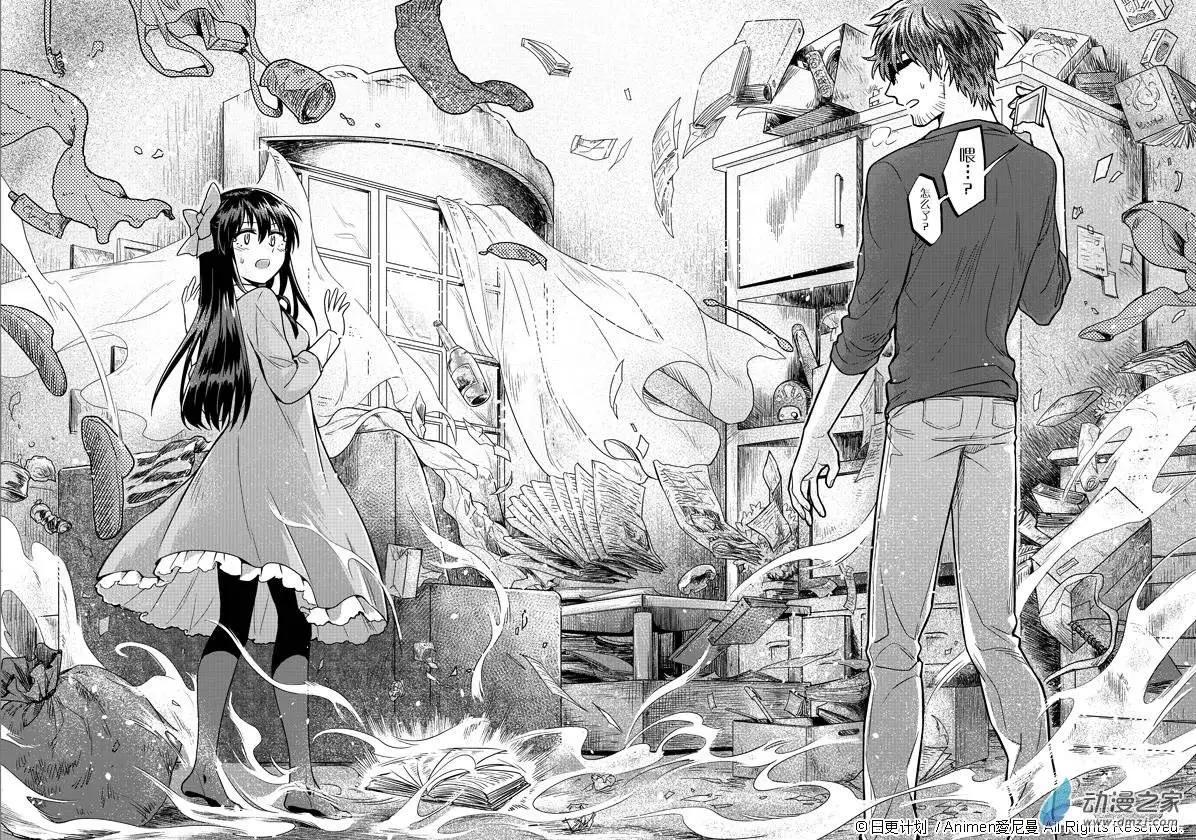 《魔法婚约》第01回 第29页
