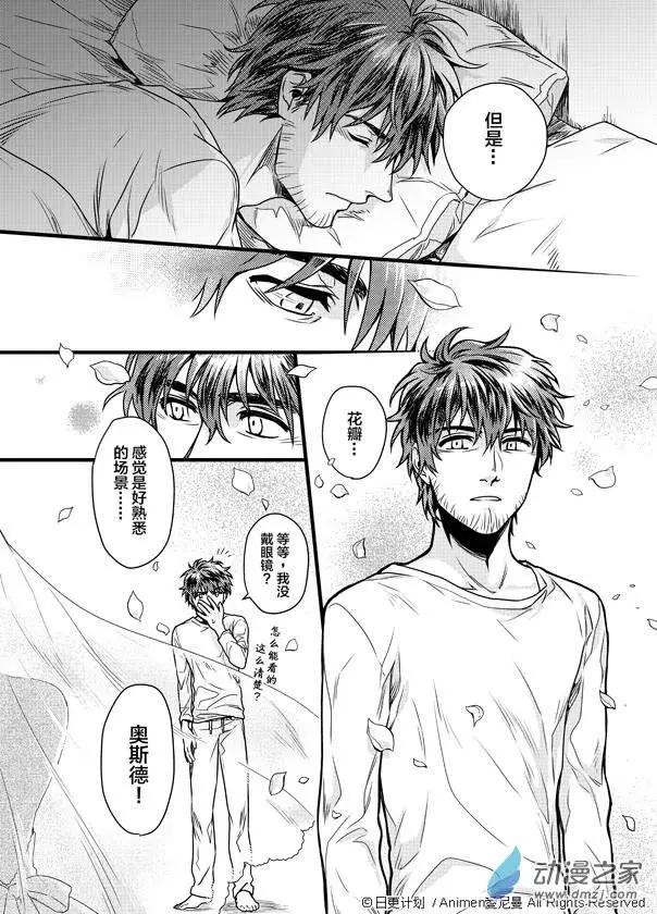 《魔法婚约》第01回 第41页