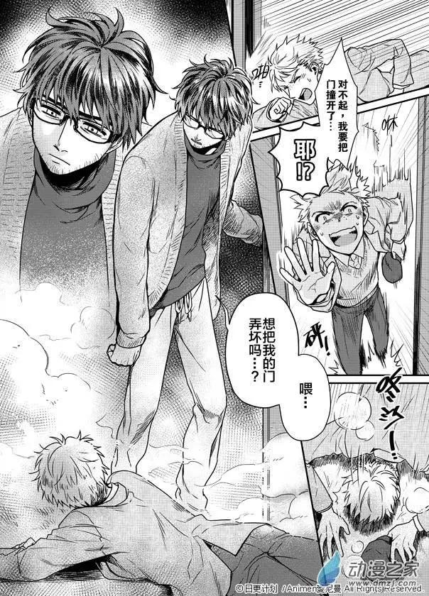 《魔法婚约》第01回 第7页