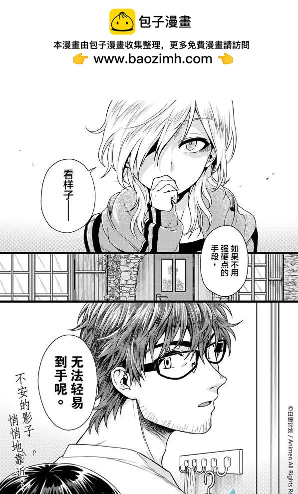 《魔法婚约》第05回下 第14页