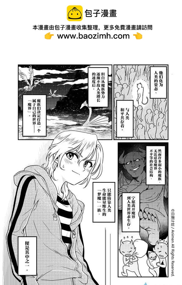 《魔法婚约》第05回上 第2页