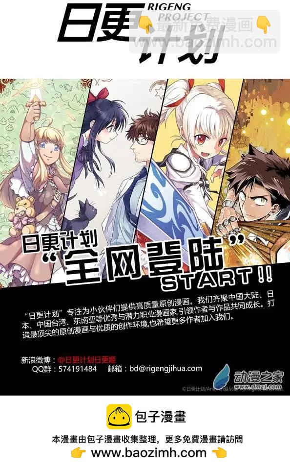 《魔法婚约》第06回上 第19页