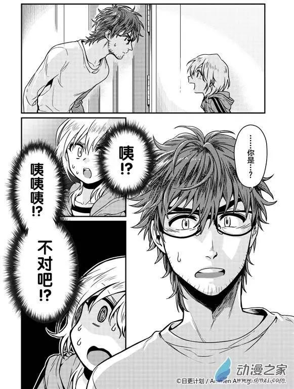 《魔法婚约》第06回上 第3页