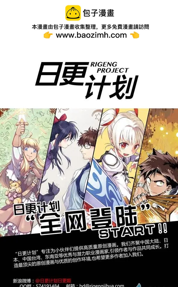 《魔法婚约》第06回SP 第7页