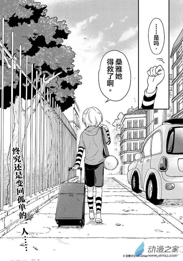 《魔法婚约》第08回下 第13页