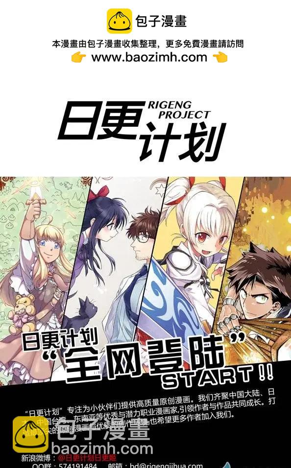 《魔法婚约》第09回上 第16页