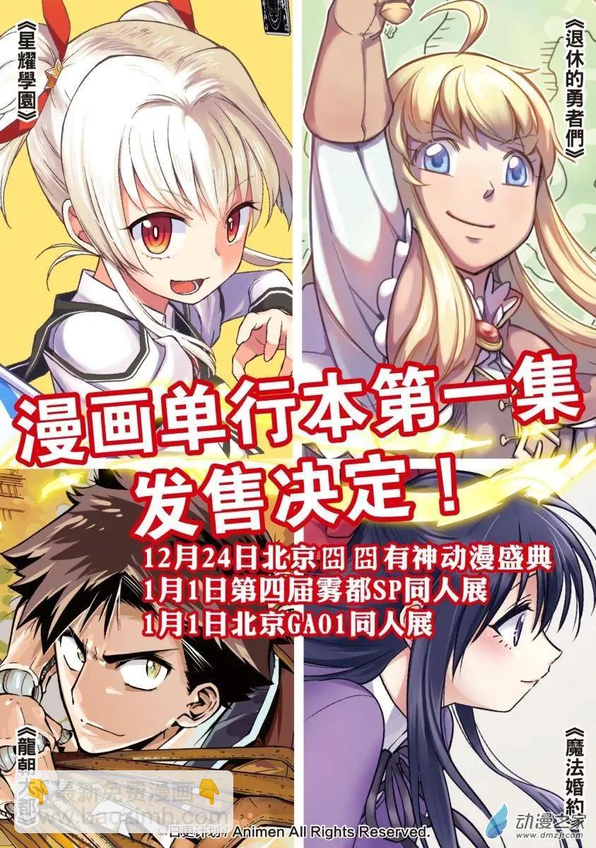 《魔法婚约》第12回上 第15页