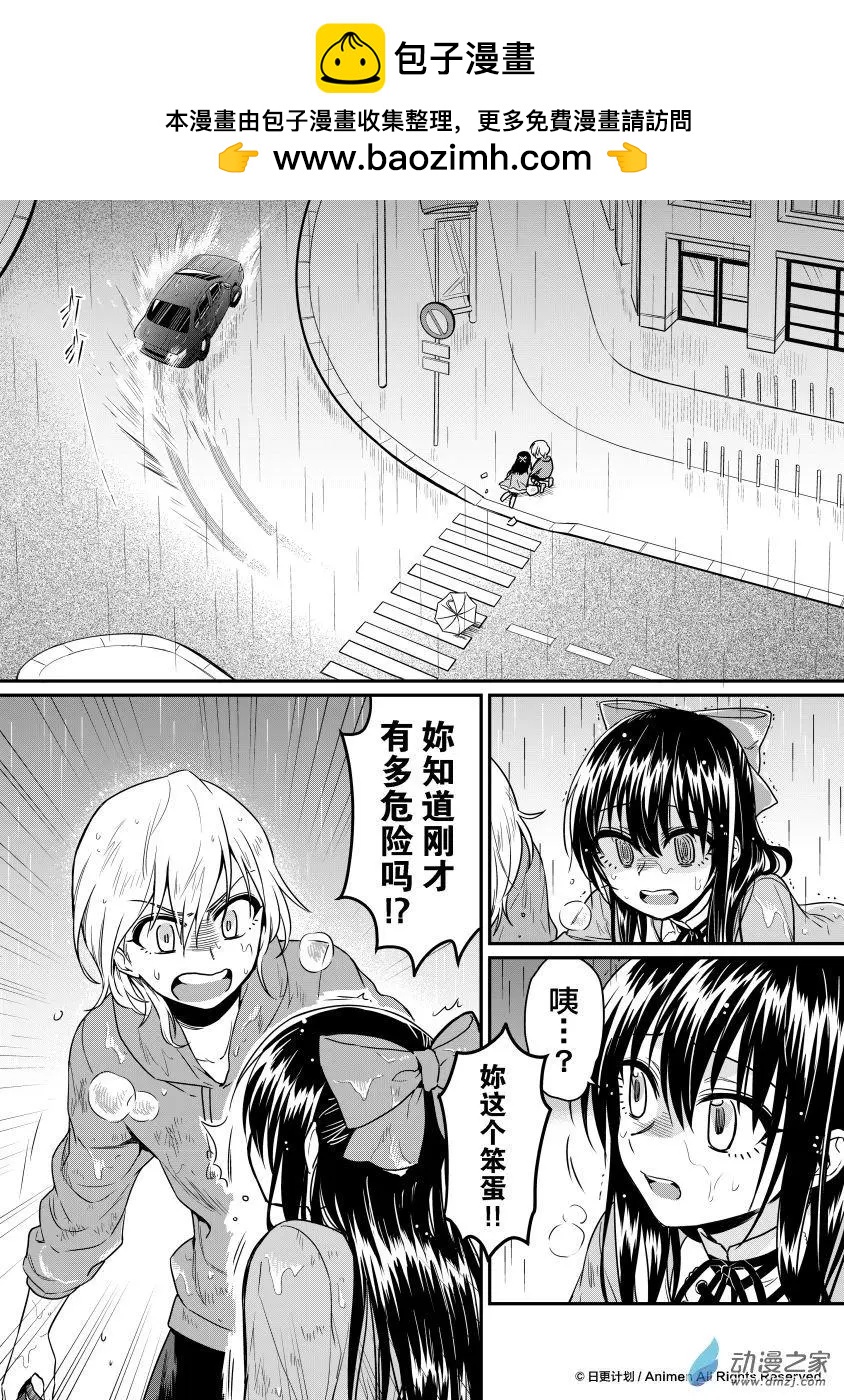《魔法婚约》第12回上 第6页