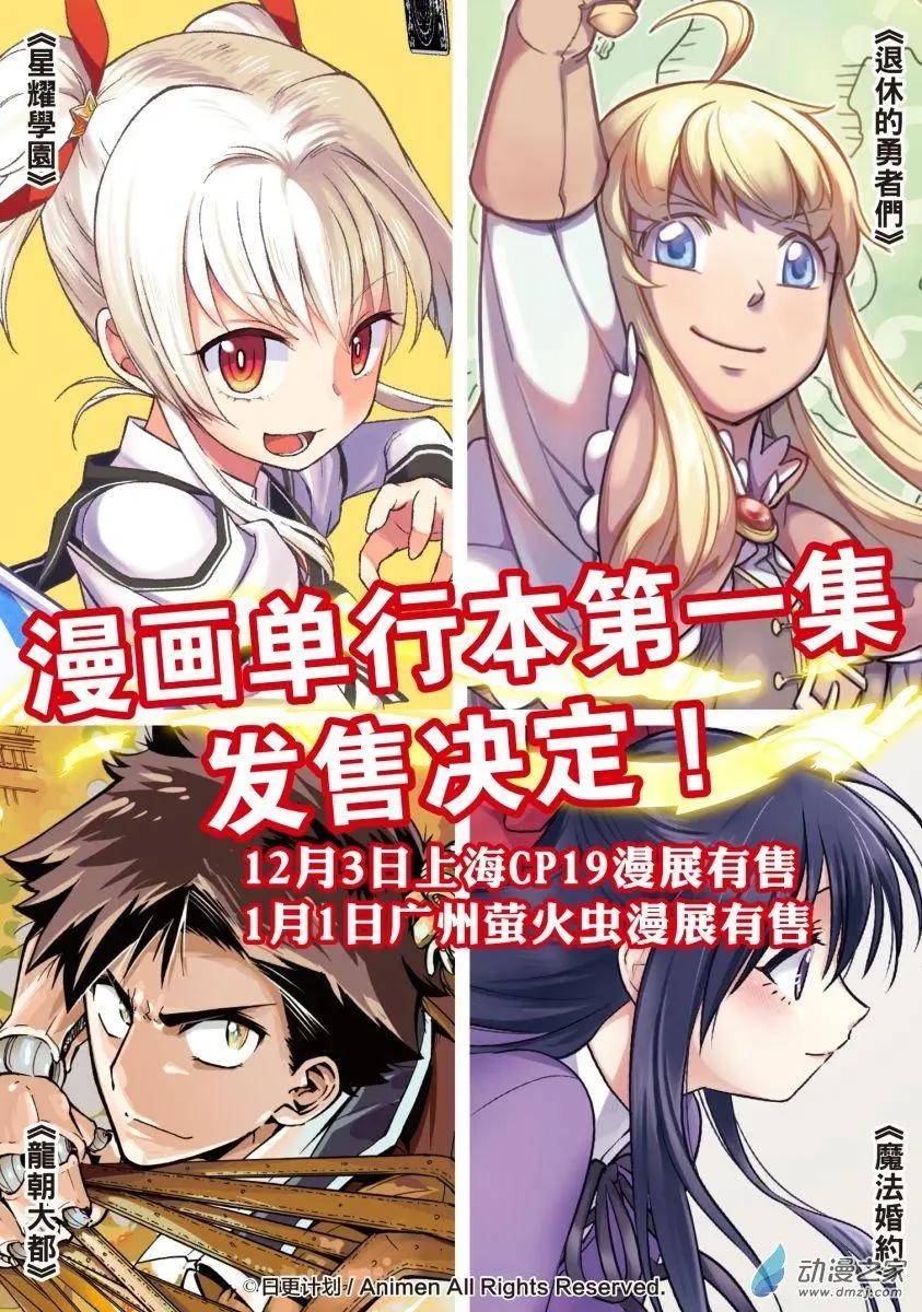 《魔法婚约》第11回下 第13页