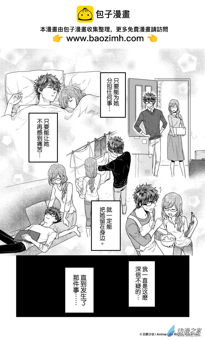 《魔法婚约》第11回下 第2页