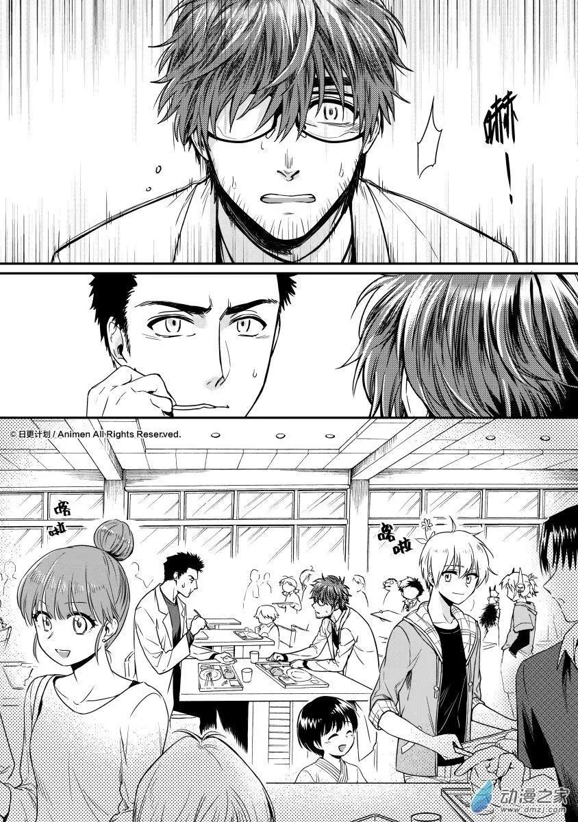 《魔法婚约》第14回上 第3页