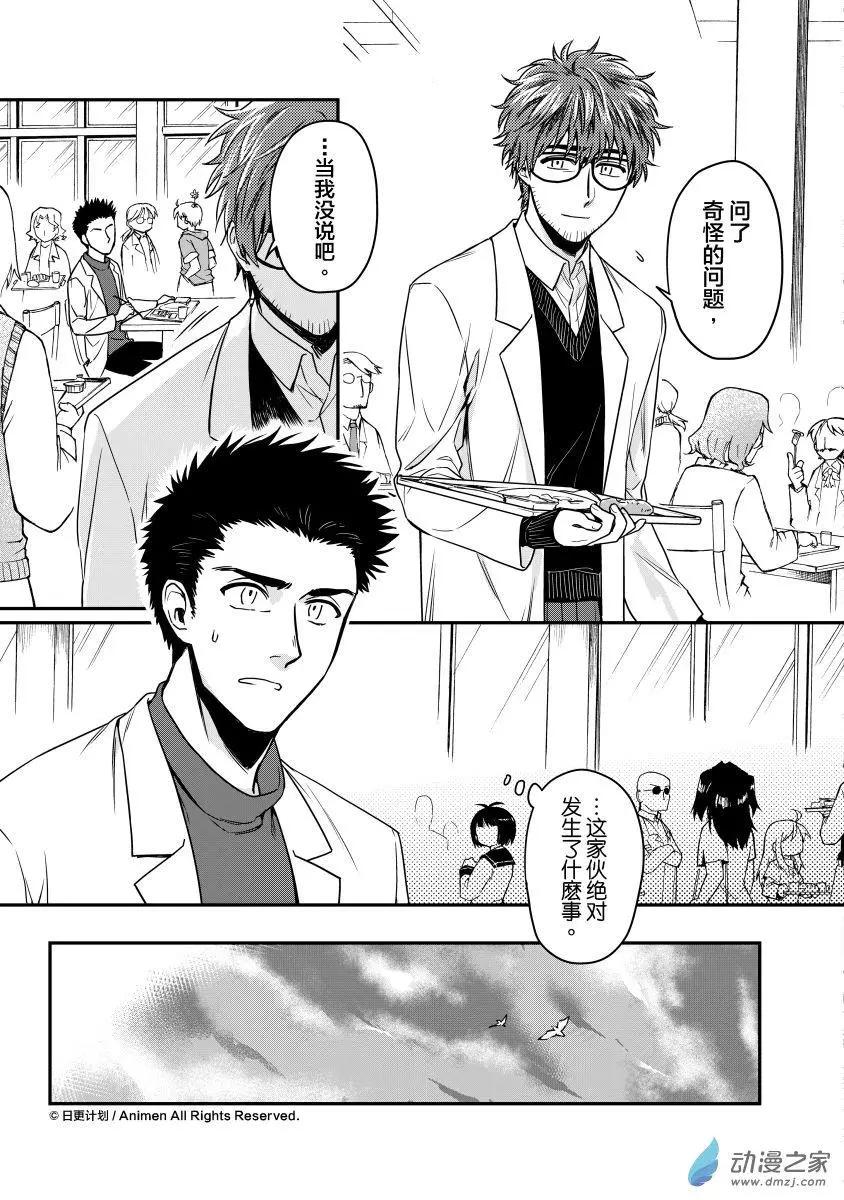 《魔法婚约》第14回上 第7页