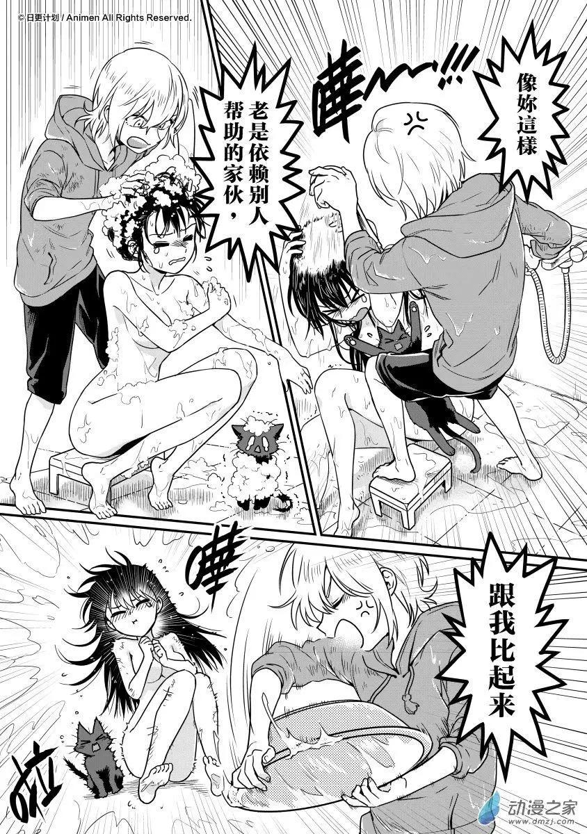 《魔法婚约》第12回下 第3页