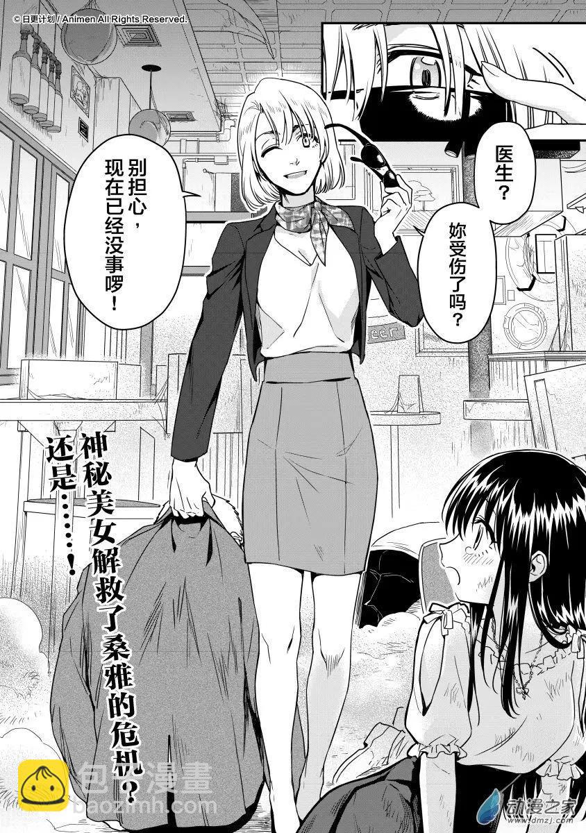 《魔法婚约》第13回下 第13页