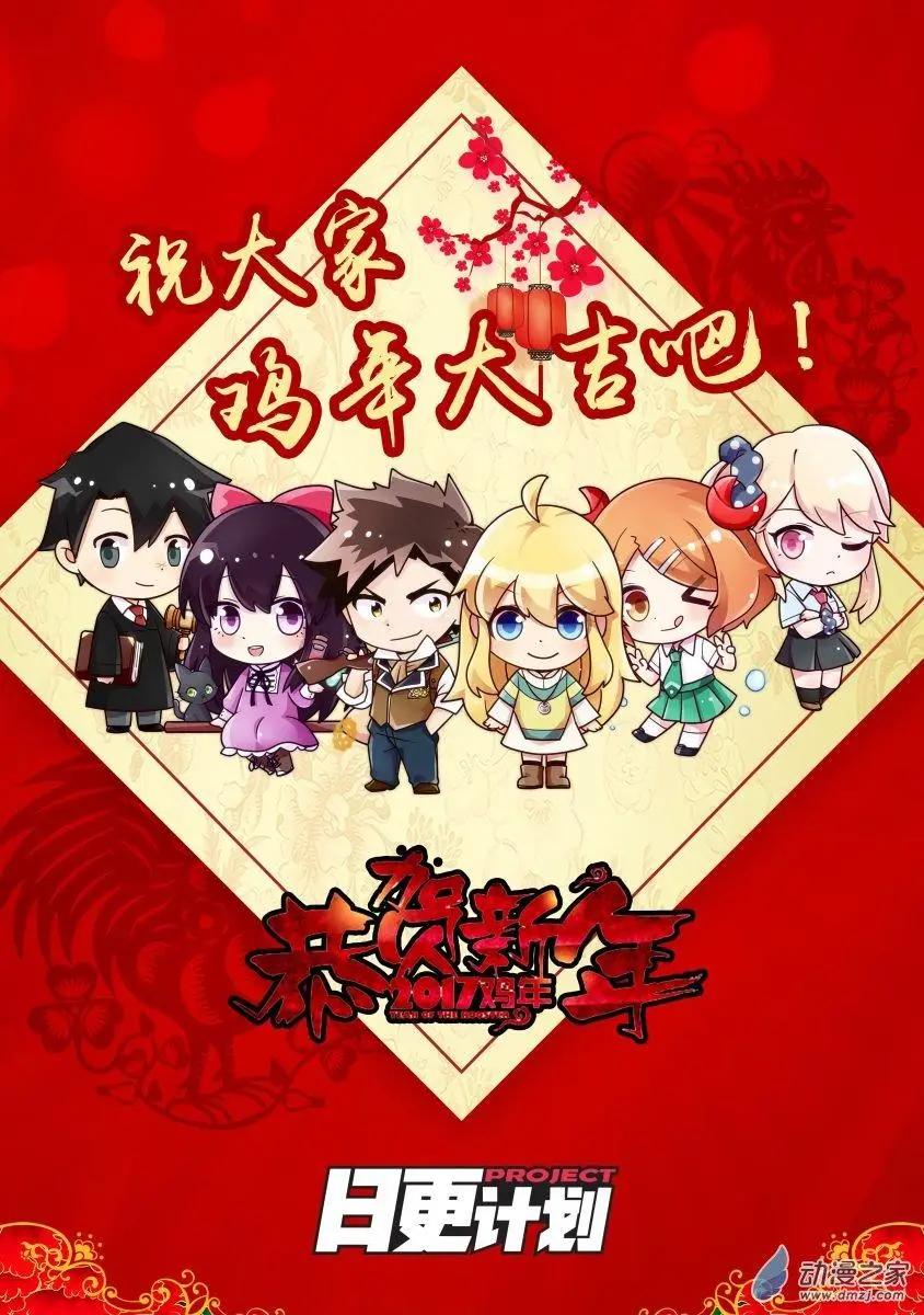 《魔法婚约》第13回下 第17页