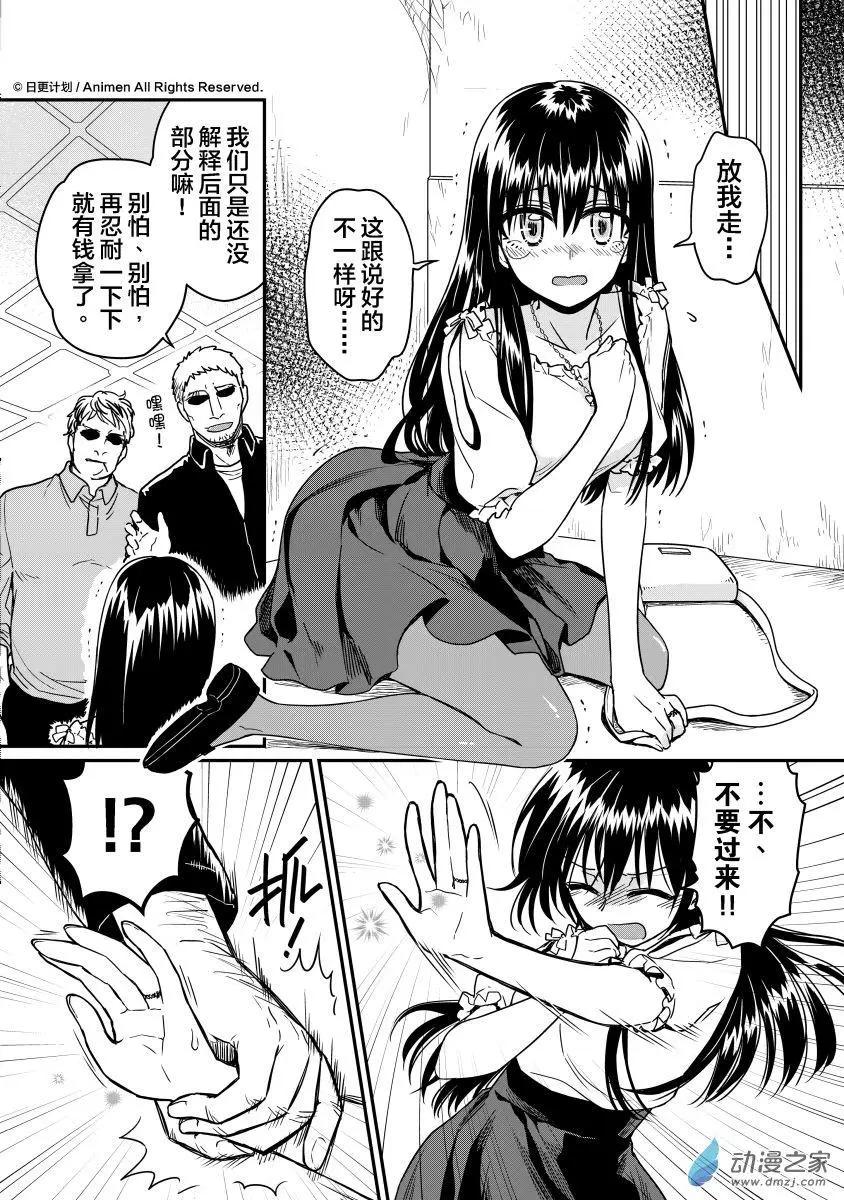 《魔法婚约》第13回下 第5页