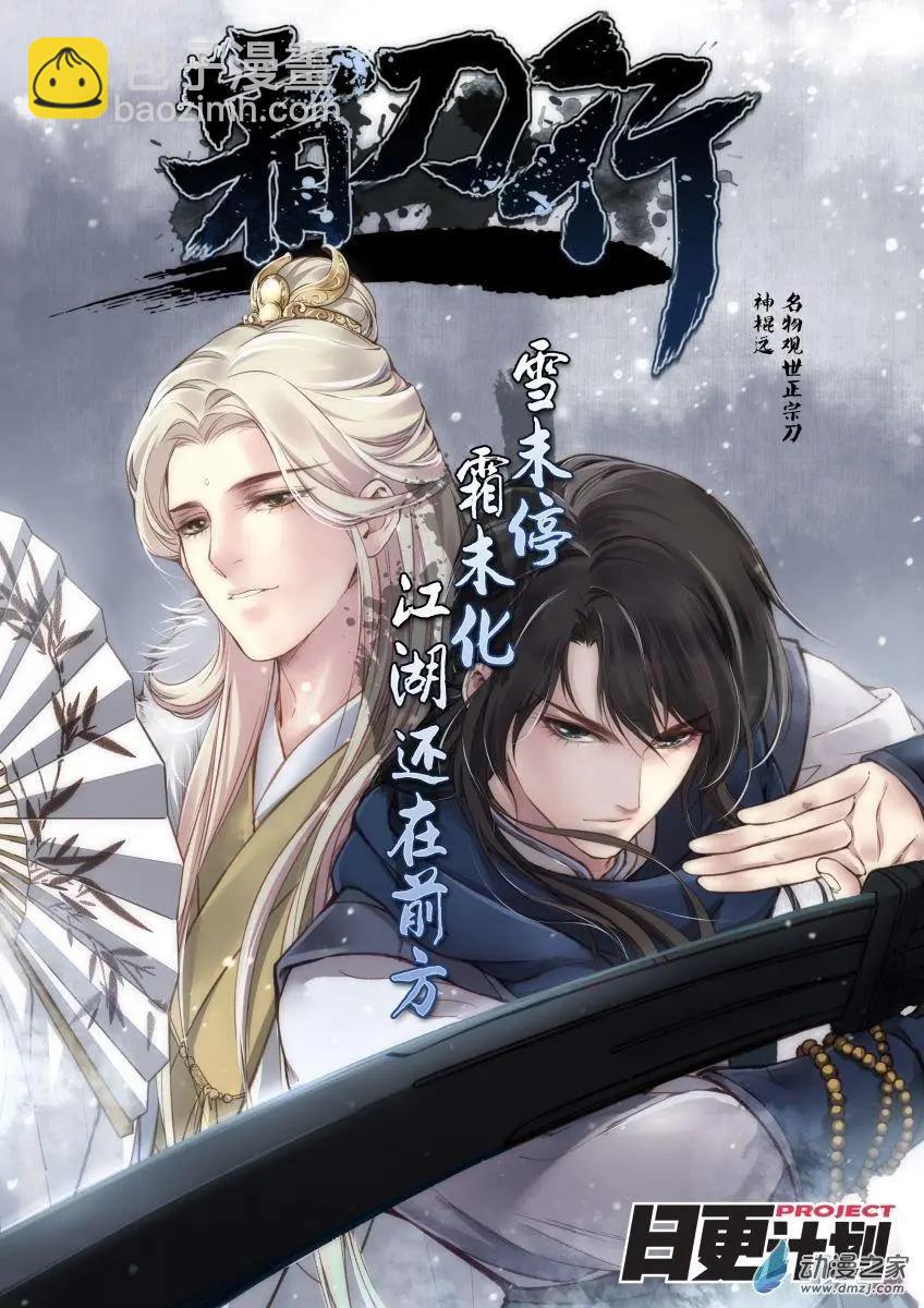 《魔法婚约》第15回下 第16页