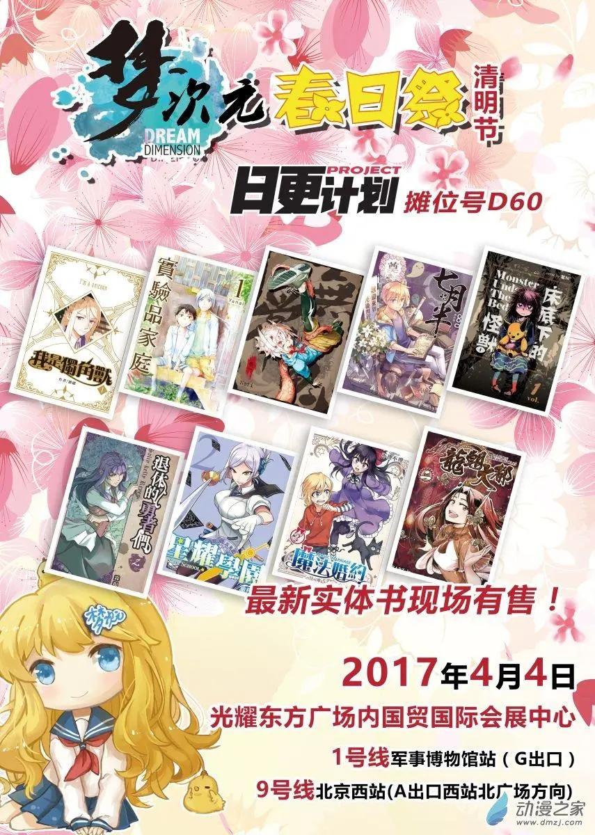 《魔法婚约》第15回下 第17页