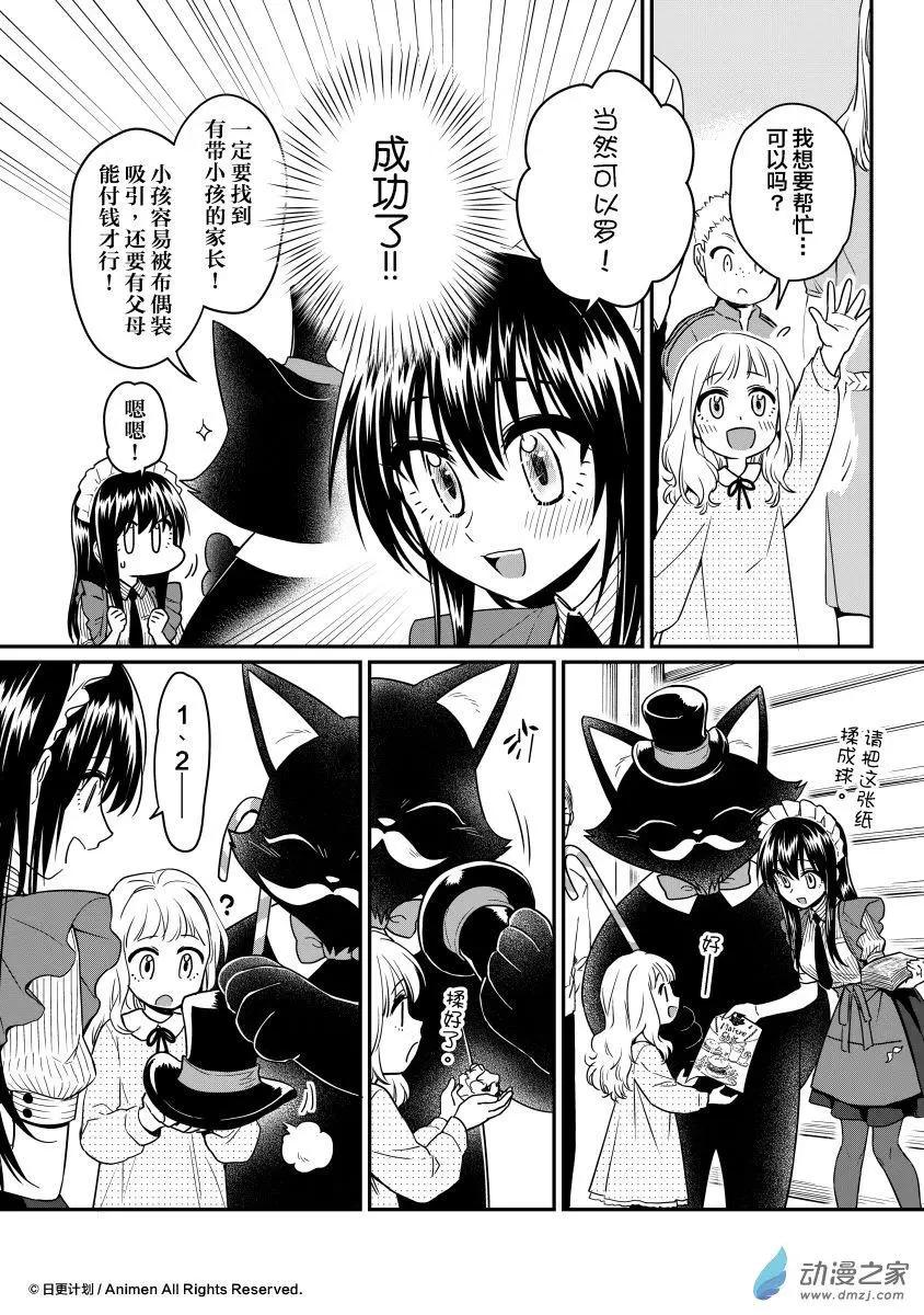 《魔法婚约》第15回下 第1页