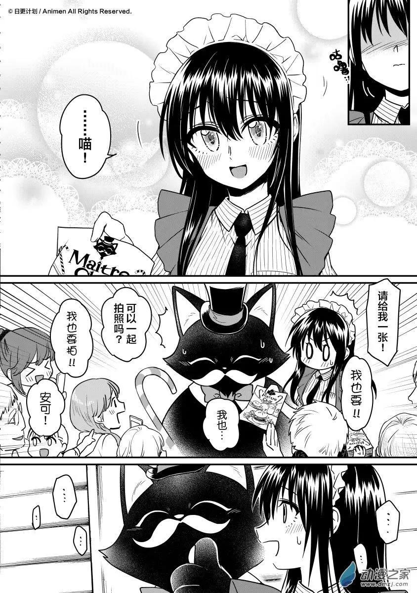 《魔法婚约》第15回下 第3页