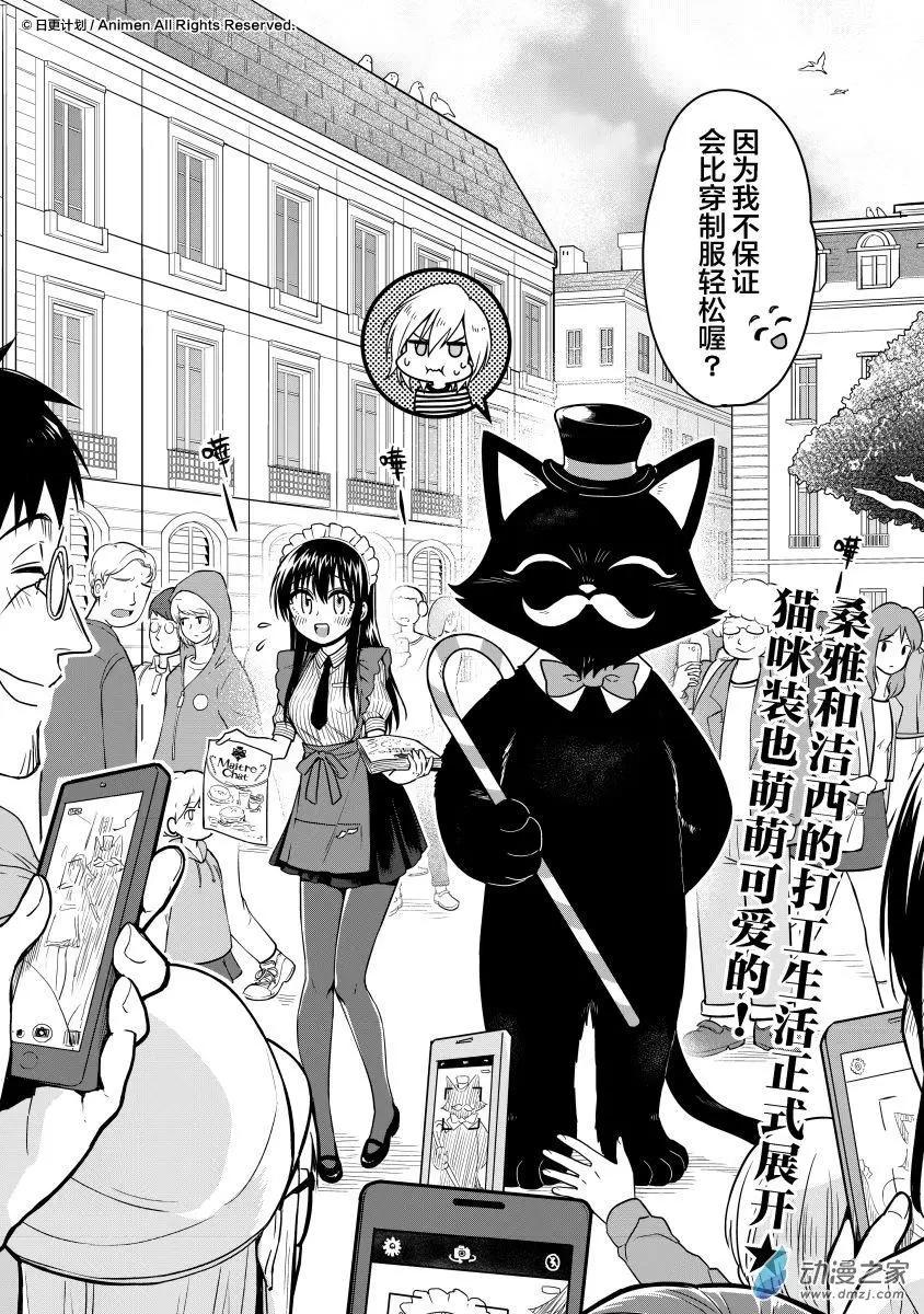 《魔法婚约》第14回下 第13页