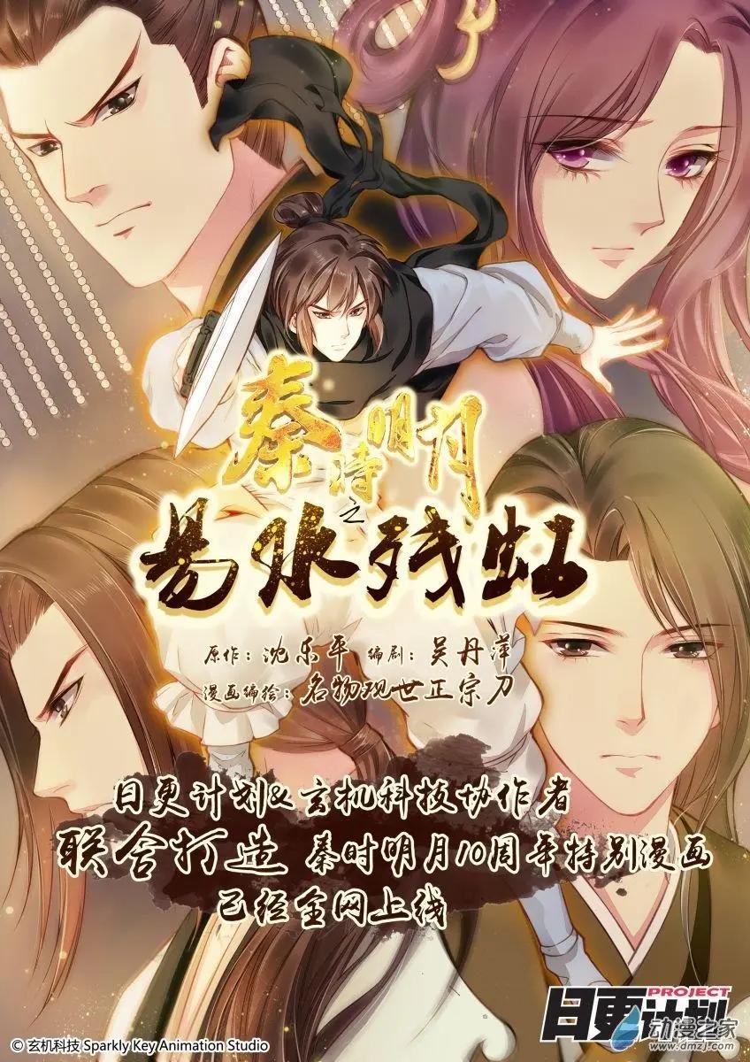 《魔法婚约》第14回下 第16页