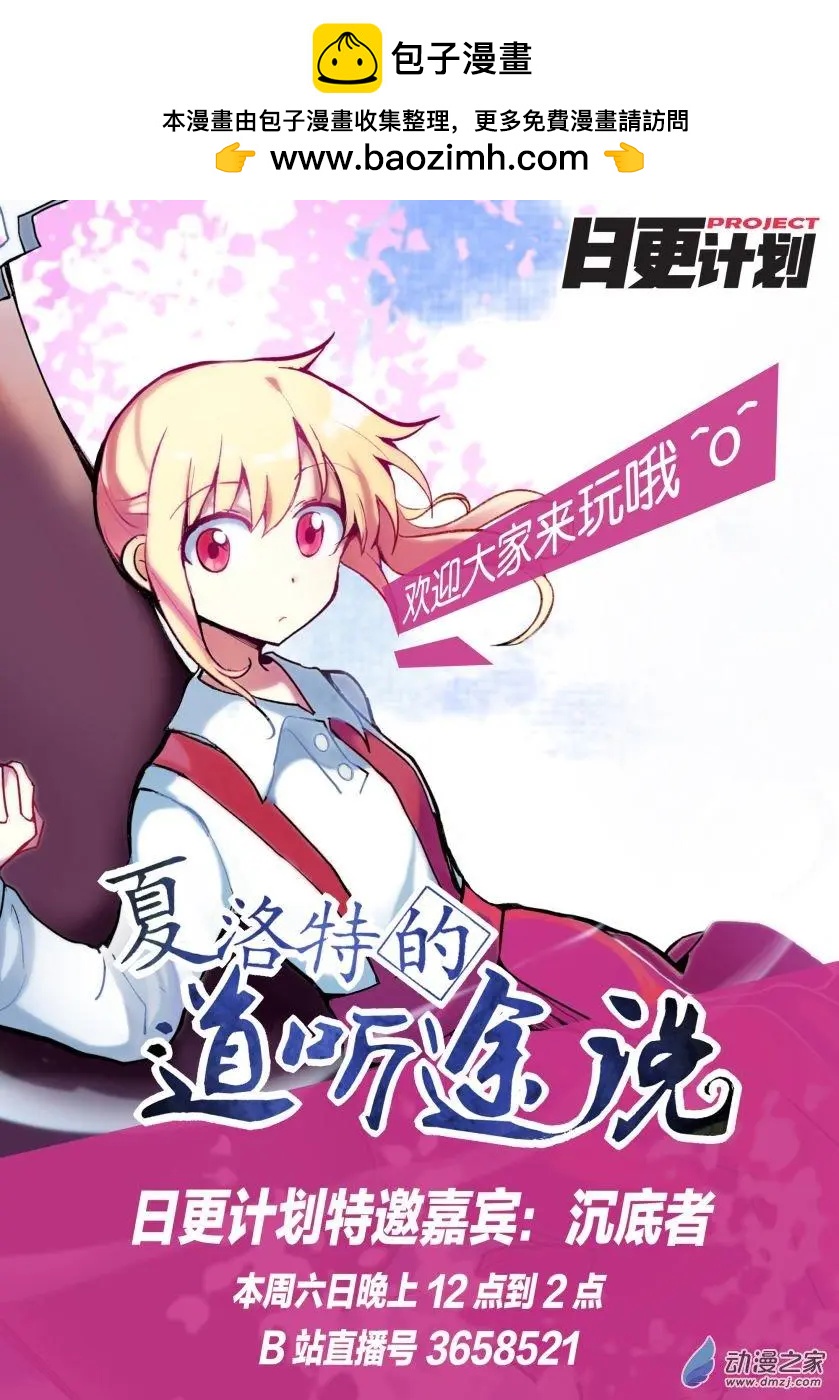 《魔法婚约》第14回下 第17页